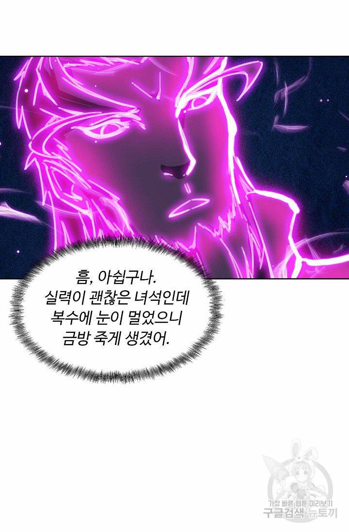 용맥무신 45화 6