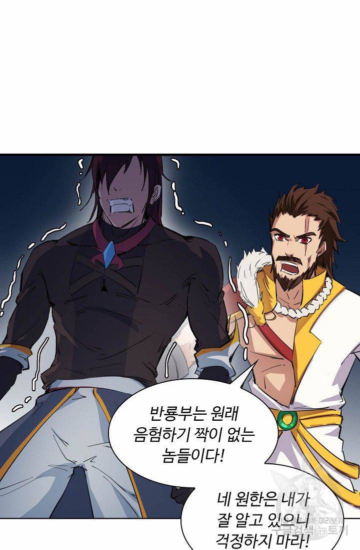 용맥무신 45화 7