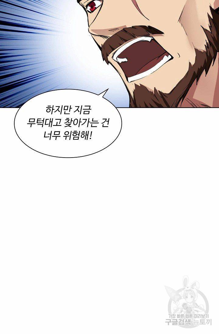 용맥무신 45화 9