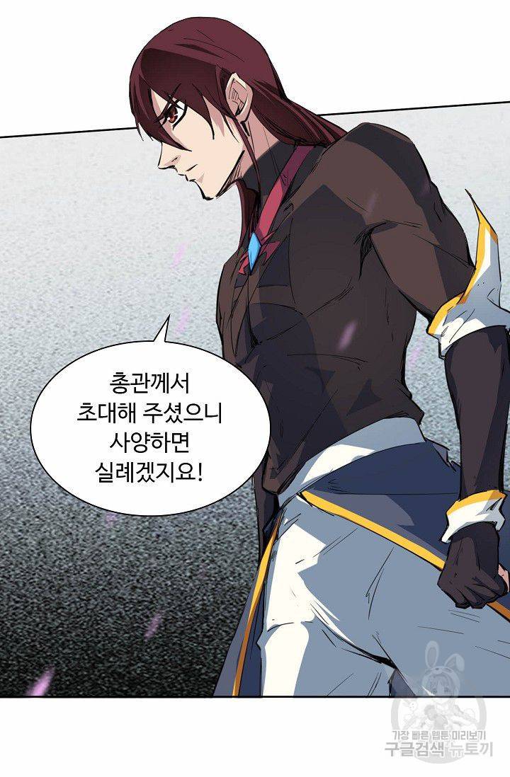 용맥무신 45화 10