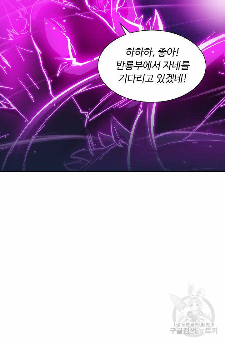 용맥무신 45화 13