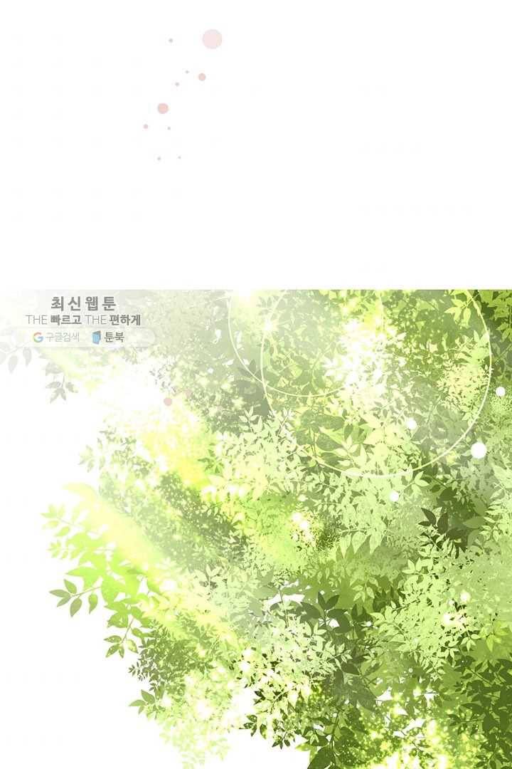 압도적 그대 23화 1