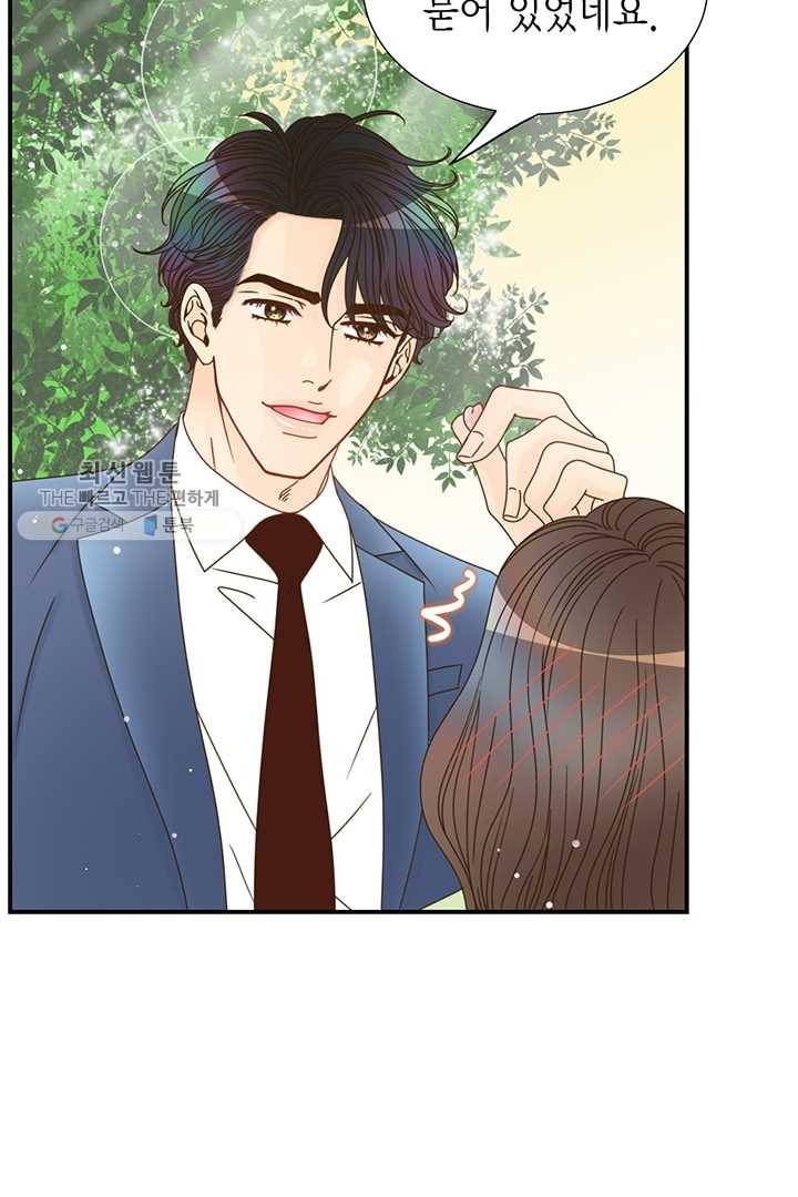압도적 그대 23화 9