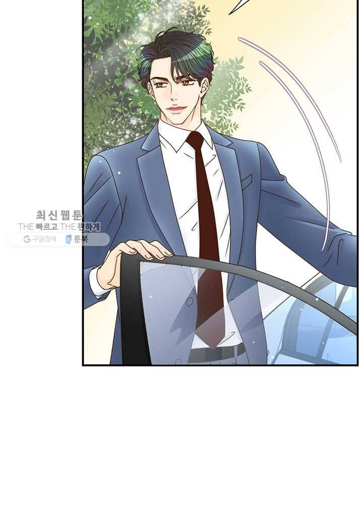압도적 그대 23화 13