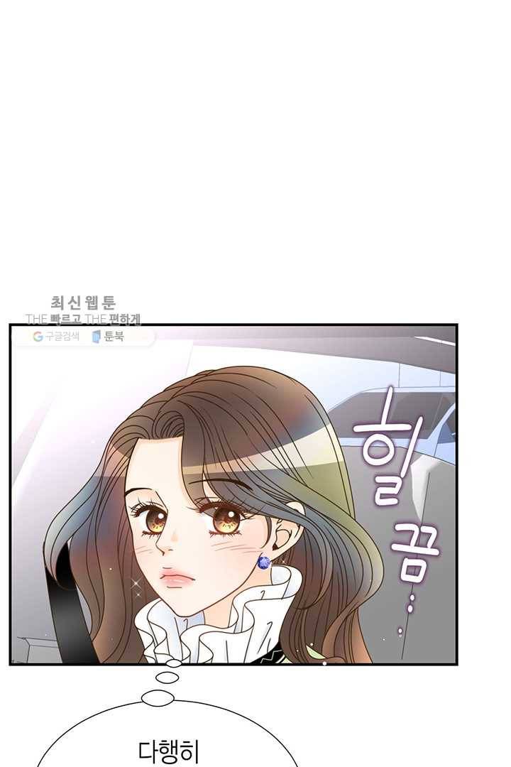 압도적 그대 23화 16