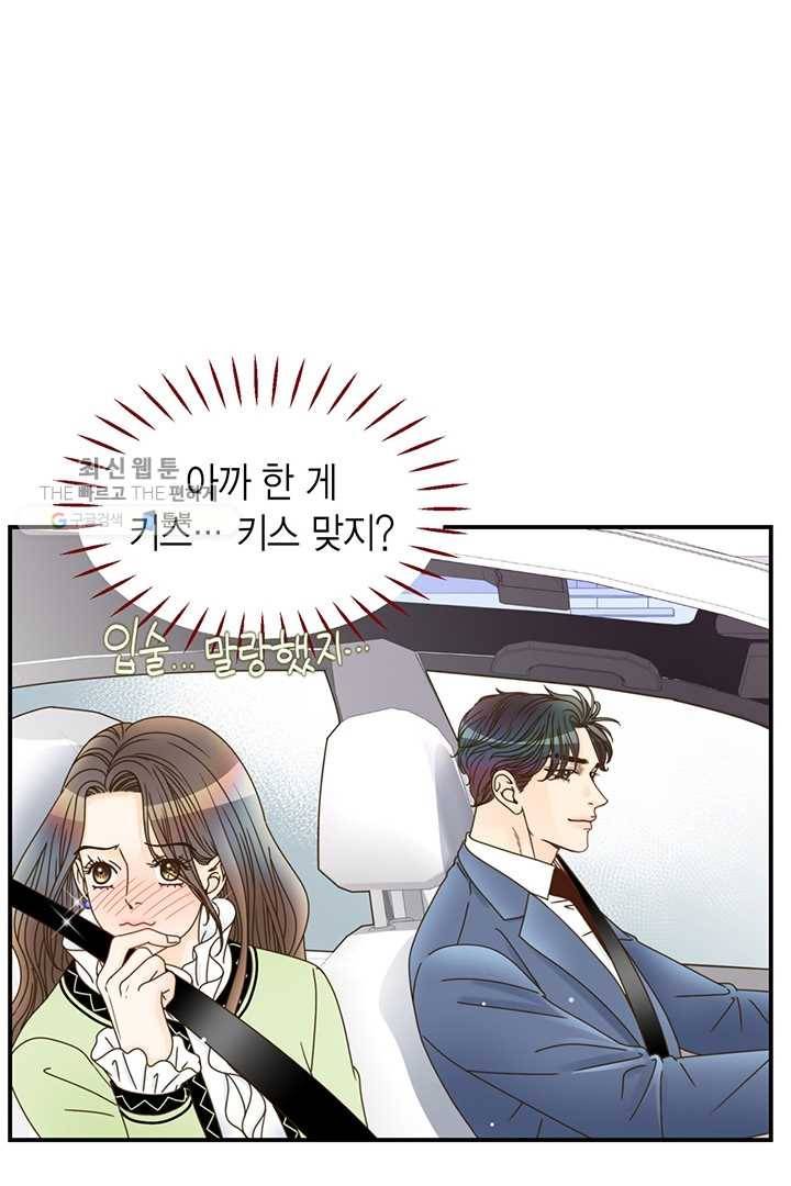 압도적 그대 23화 20