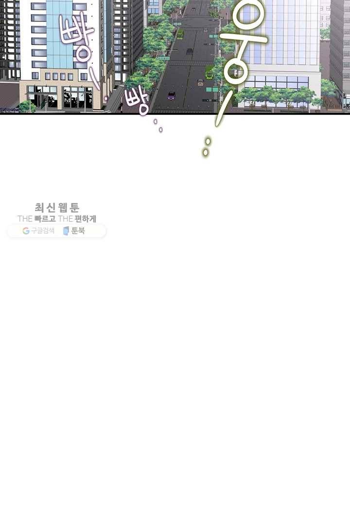 압도적 그대 23화 23