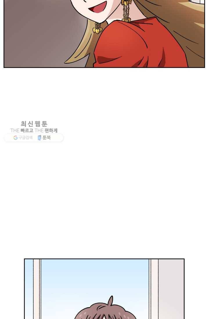 도깨비 아빠 22화 5