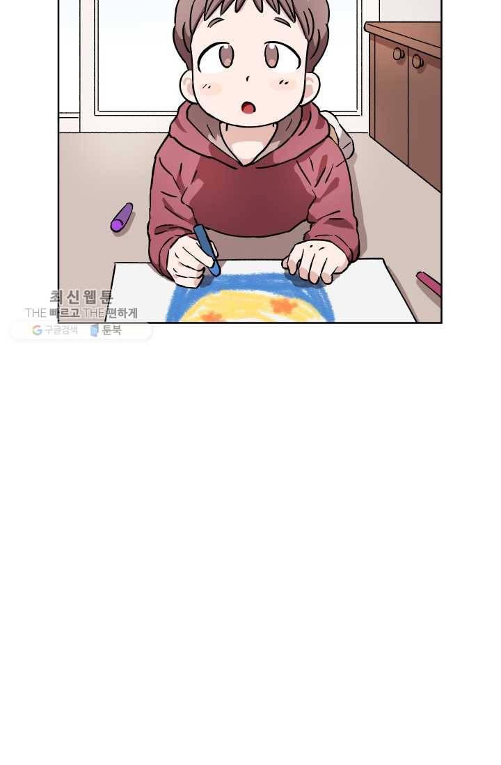 도깨비 아빠 22화 6
