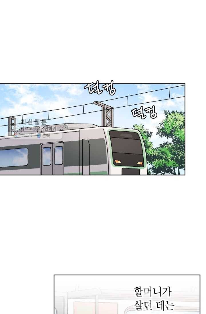 도깨비 아빠 22화 7