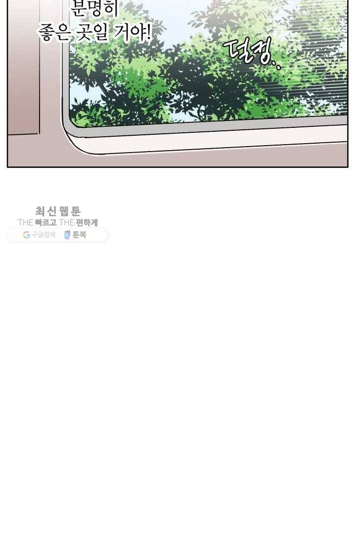 도깨비 아빠 22화 9