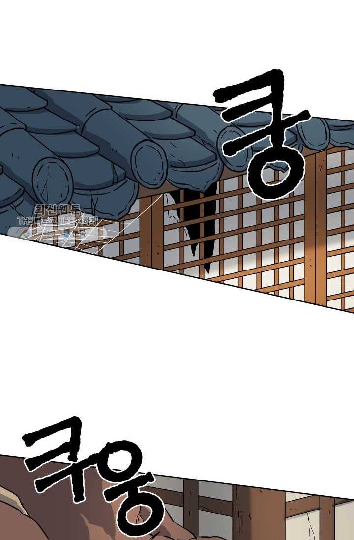 도깨비 아빠 22화 10
