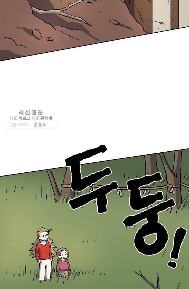 도깨비 아빠 22화 11