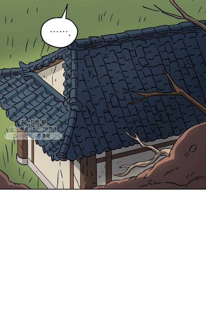 도깨비 아빠 22화 12