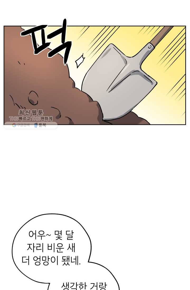 도깨비 아빠 22화 14