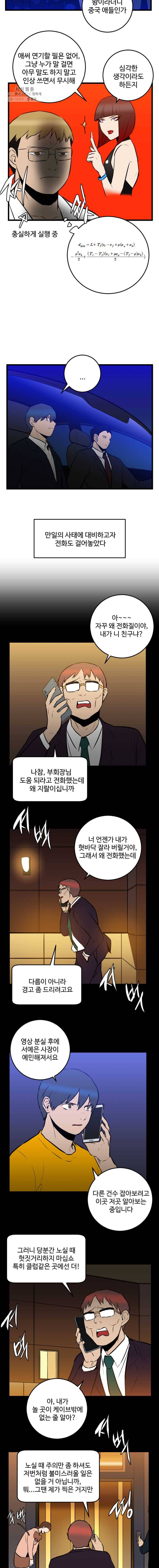 흑우 65화 3