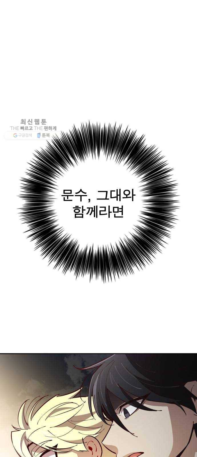 보살님이 캐리해! 24화 결착 1