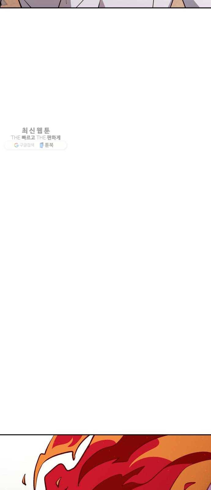 보살님이 캐리해! 24화 결착 3