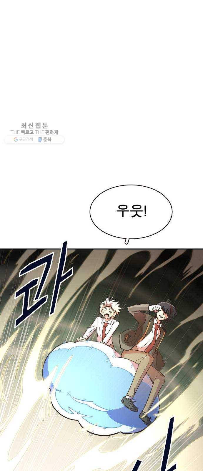 보살님이 캐리해! 24화 결착 13