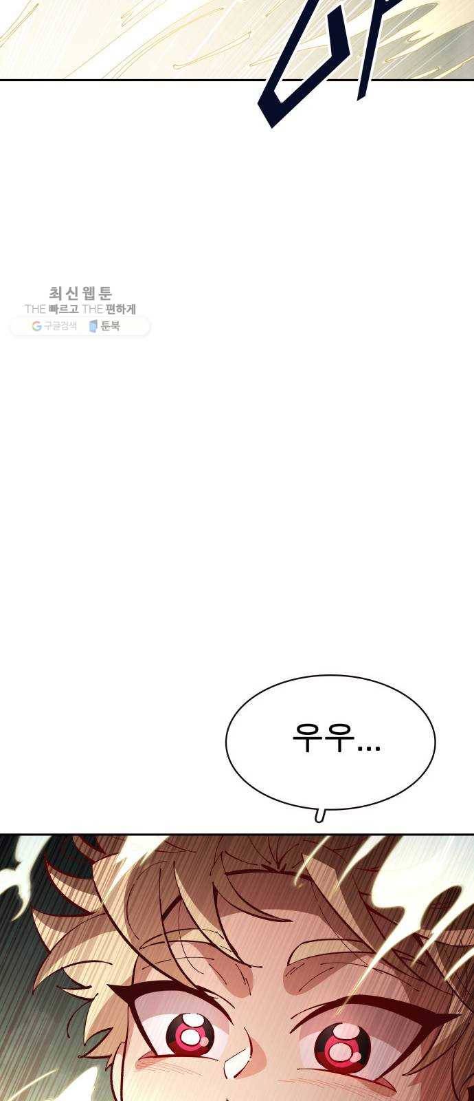 보살님이 캐리해! 24화 결착 14
