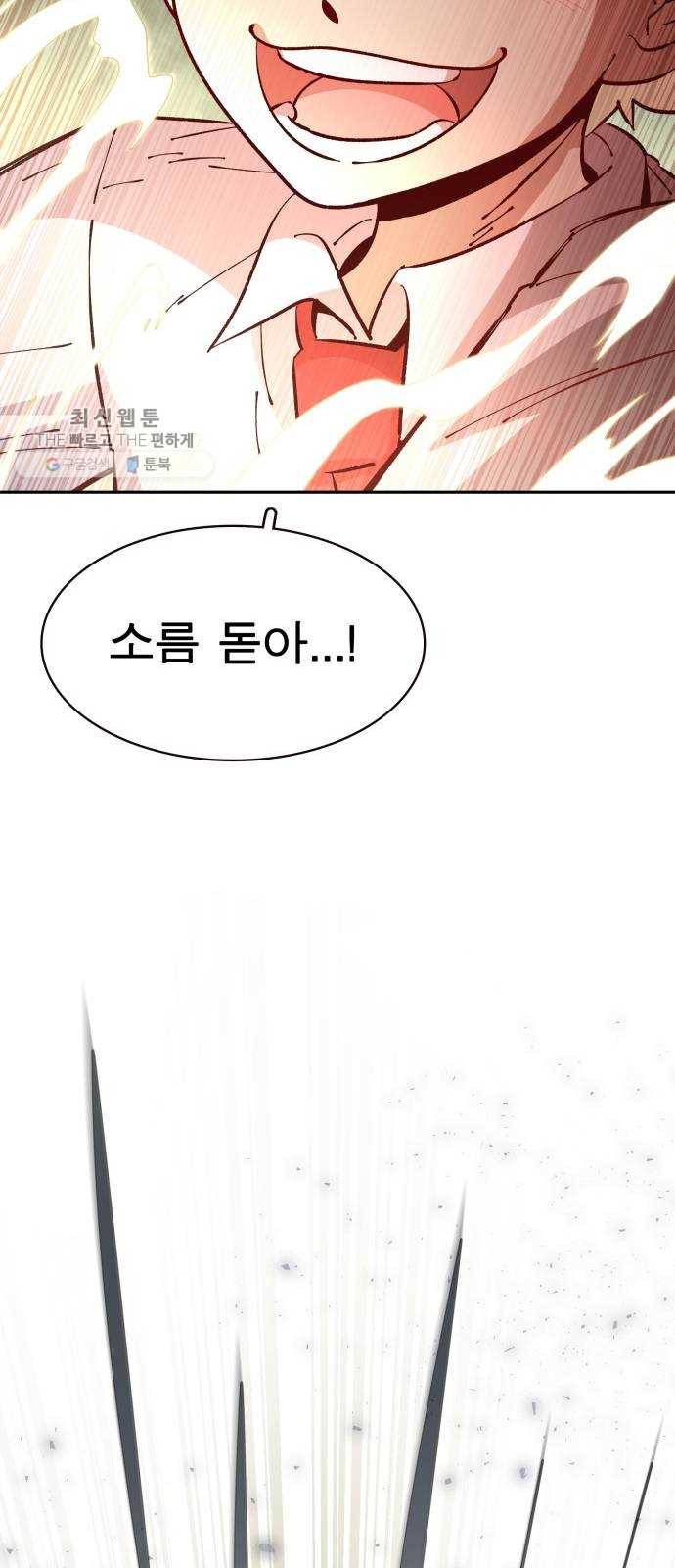 보살님이 캐리해! 24화 결착 15