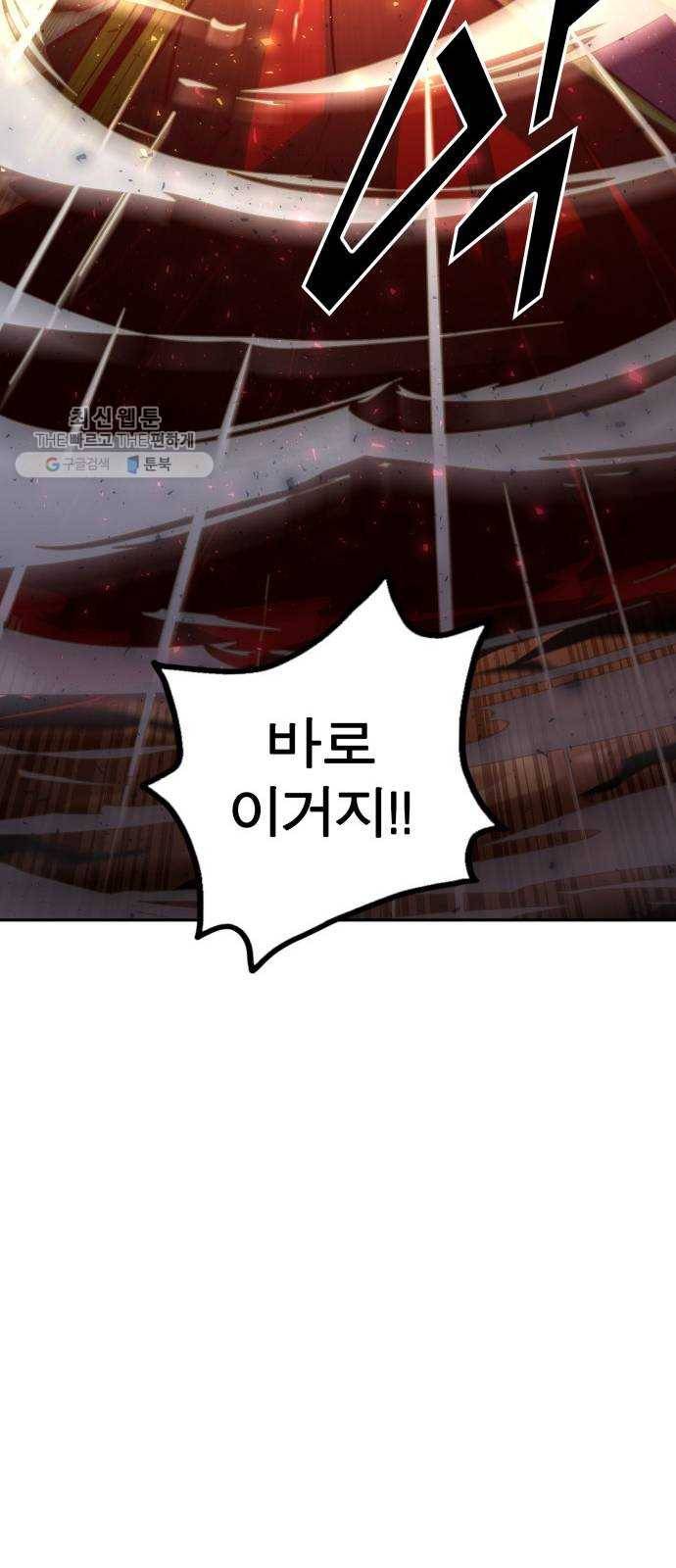 보살님이 캐리해! 24화 결착 17