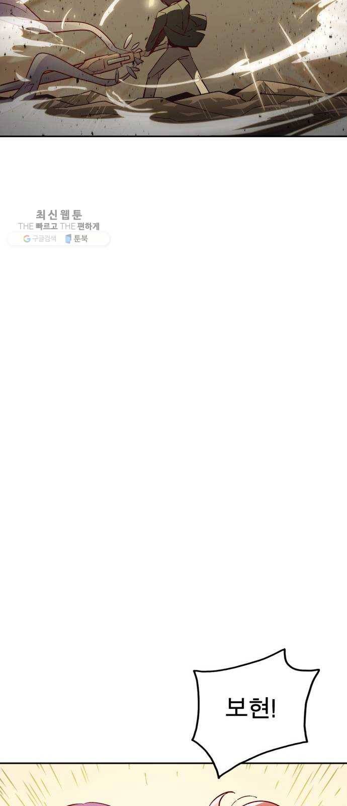 보살님이 캐리해! 24화 결착 20