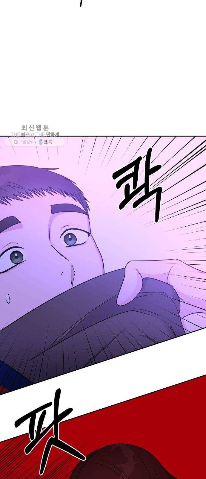 순정말고 순종 18화 8