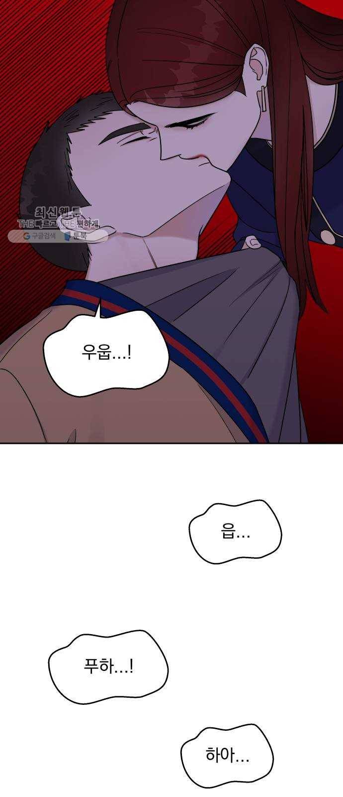 순정말고 순종 18화 9