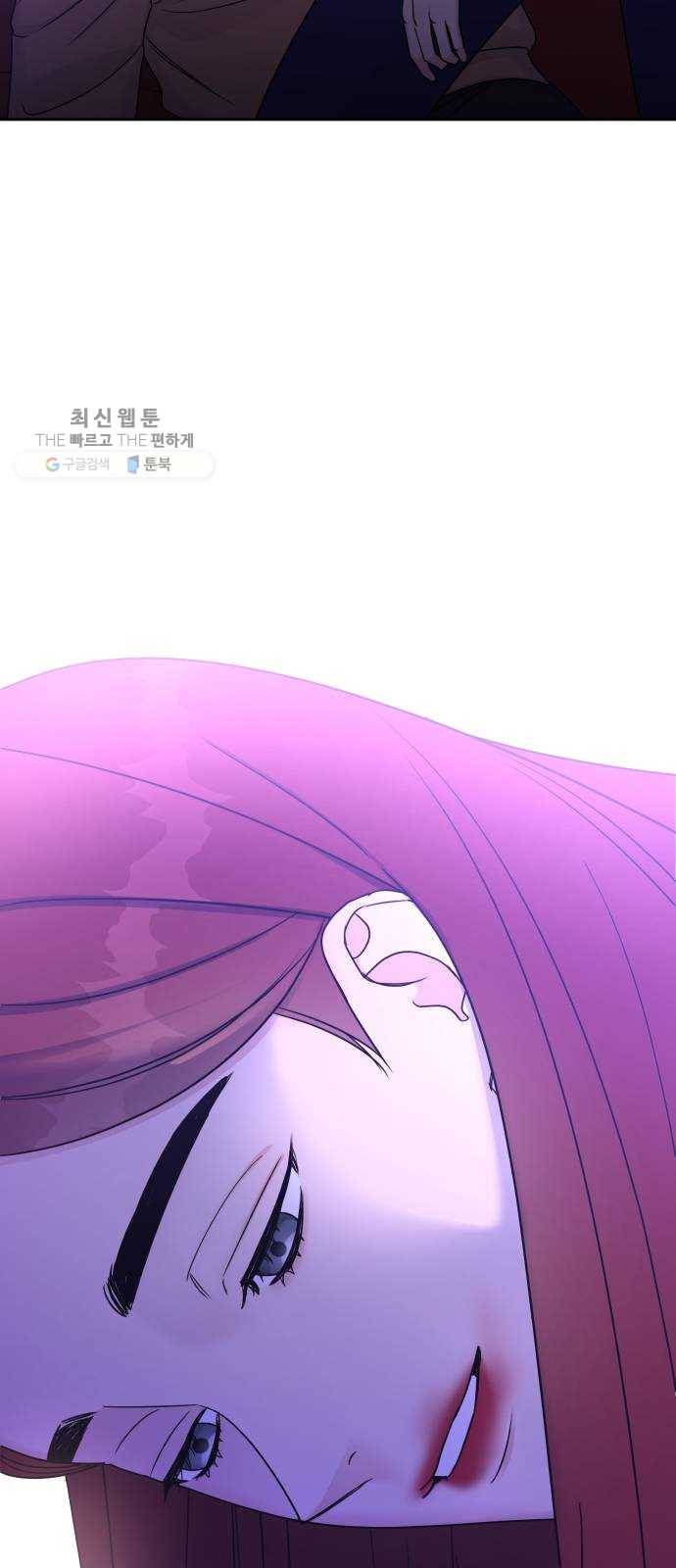 순정말고 순종 18화 11