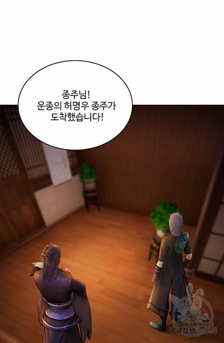 특수요원 무림으로 가다 89화 14