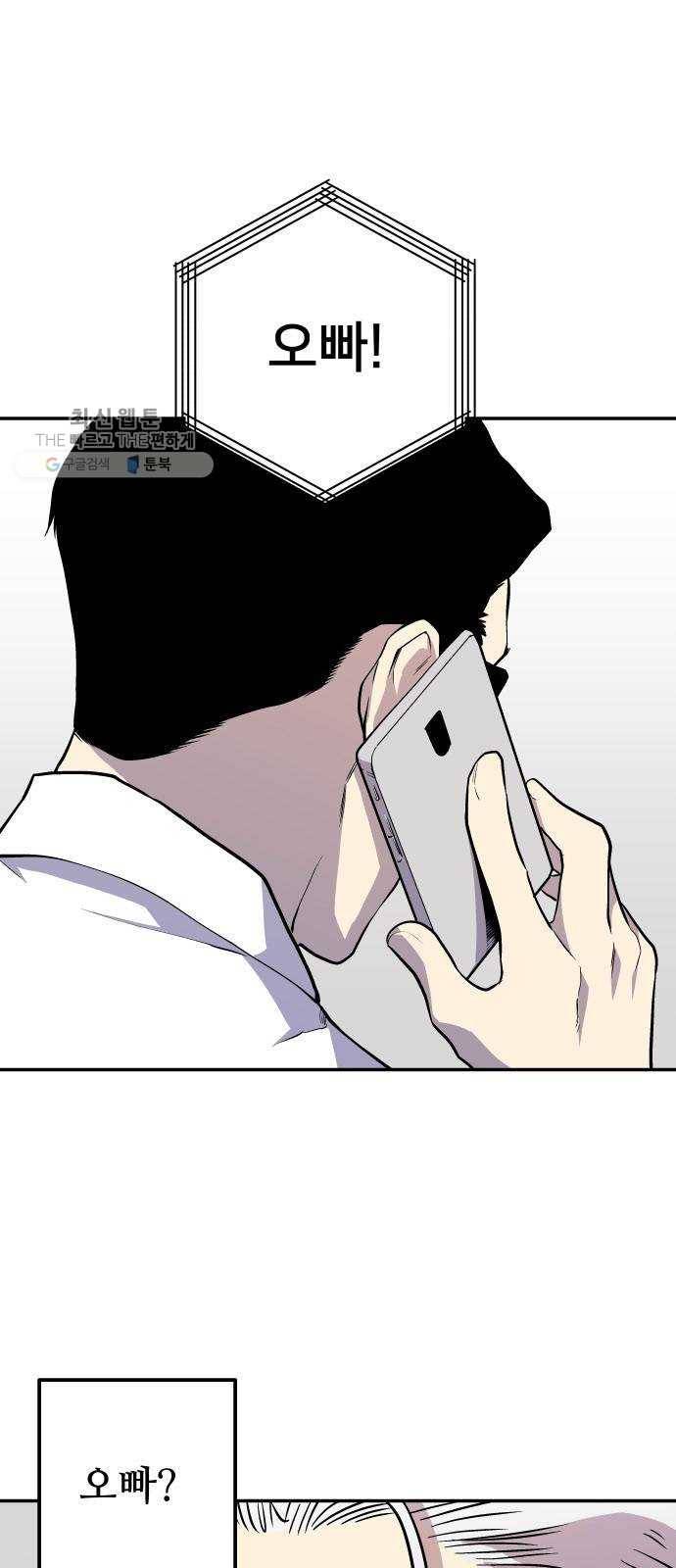 인간의 온도 제 71화. 인간의 눈 1