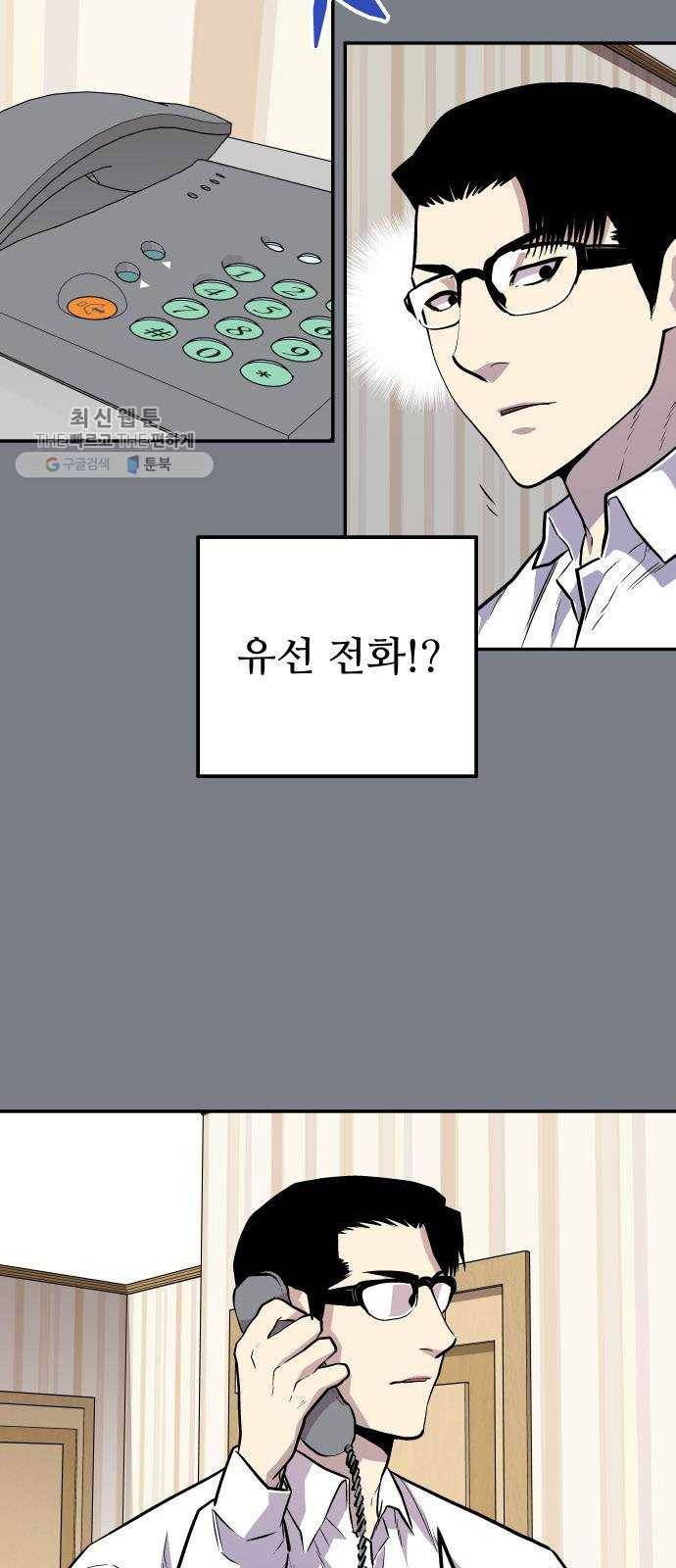 인간의 온도 제 71화. 인간의 눈 8