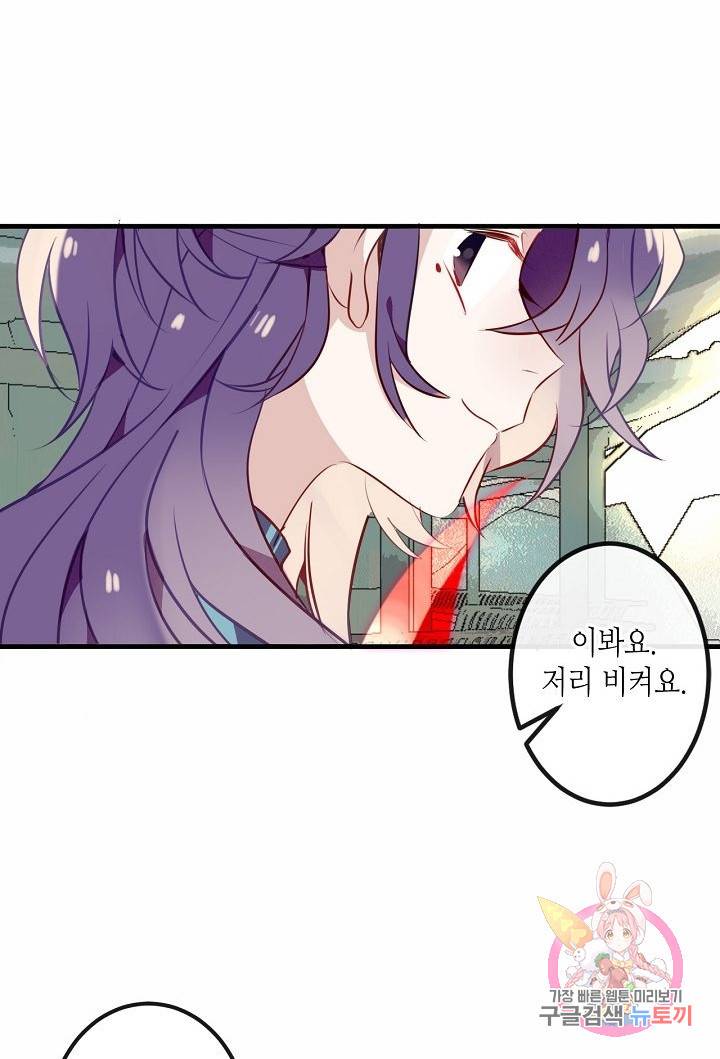 태자비는 미소년 게임이 하고 싶다 47화 9