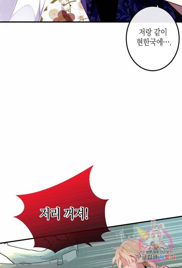태자비는 미소년 게임이 하고 싶다 47화 20