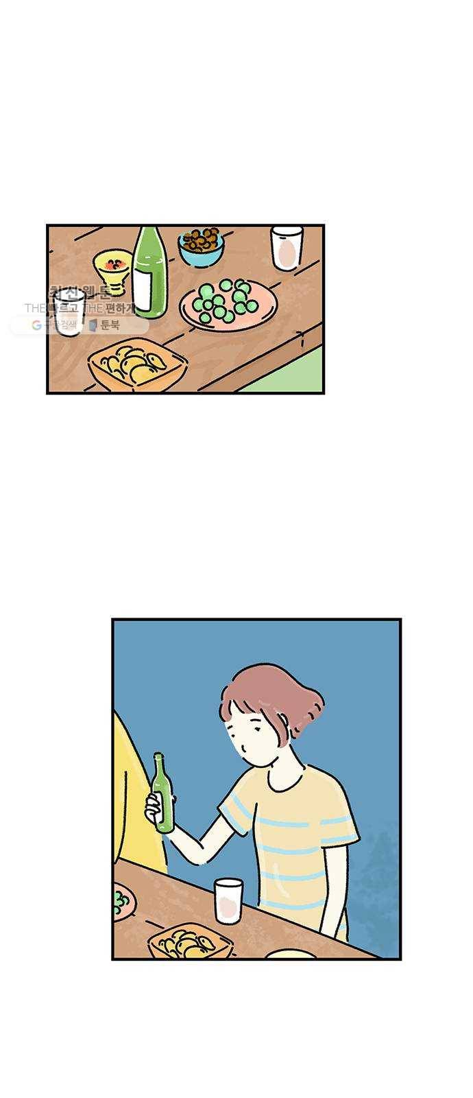 드로잉 레시피 39화 행복의 조건 1