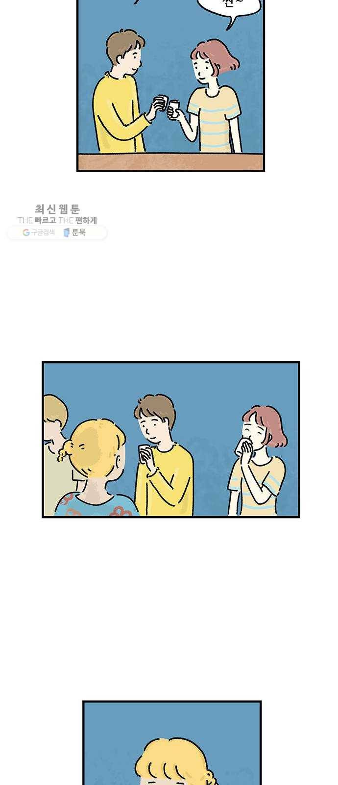 드로잉 레시피 39화 행복의 조건 4