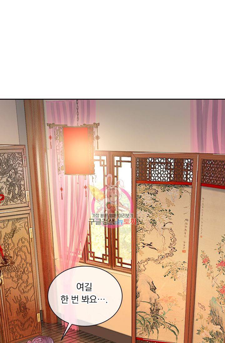황후 시뮬레이션 61화 1