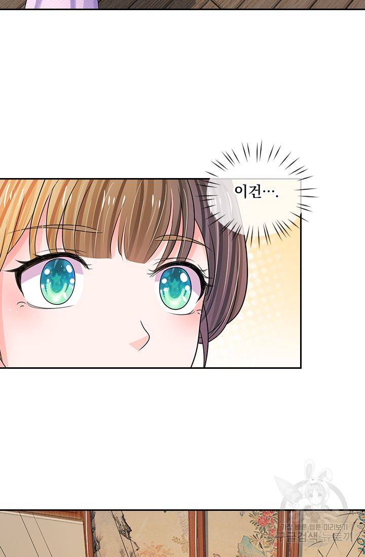 황후 시뮬레이션 61화 3