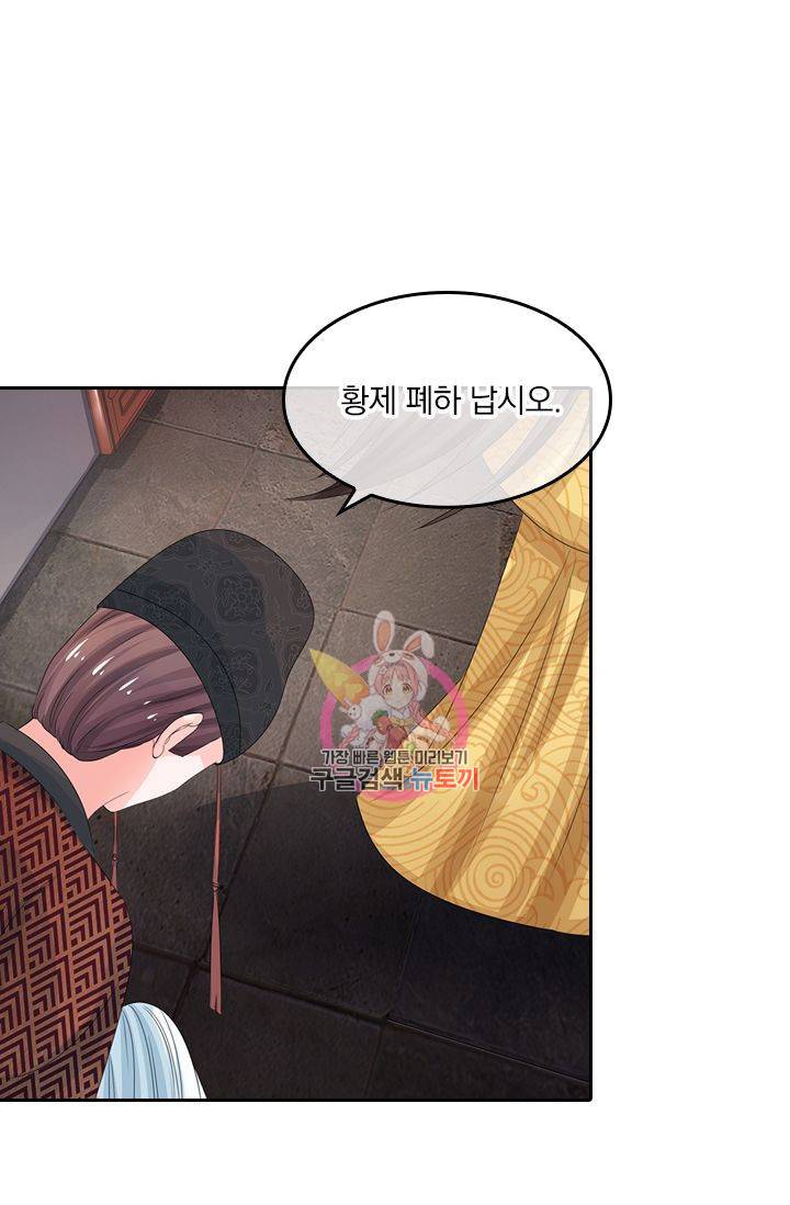 황후 시뮬레이션 68화 1