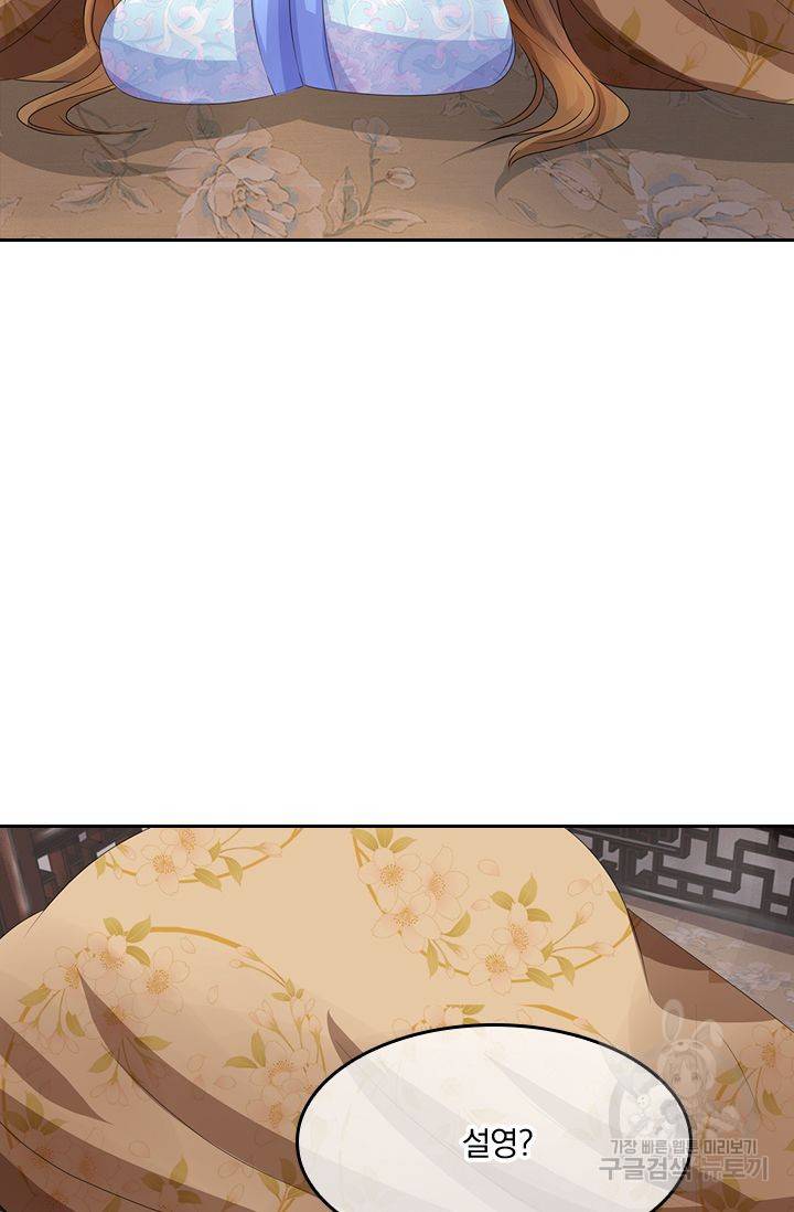 황후 시뮬레이션 68화 5