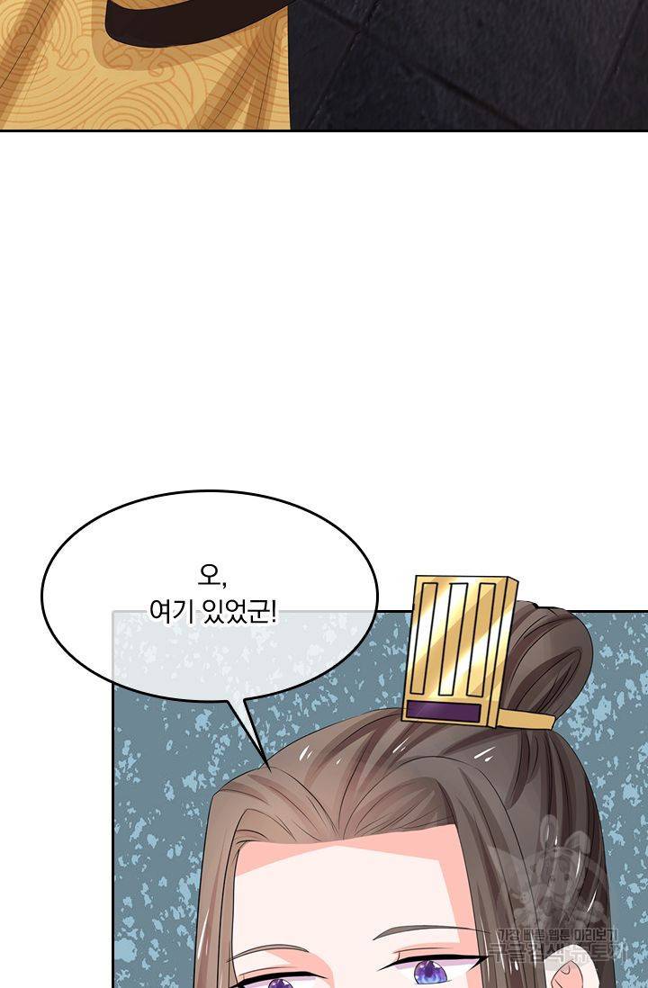 황후 시뮬레이션 68화 7