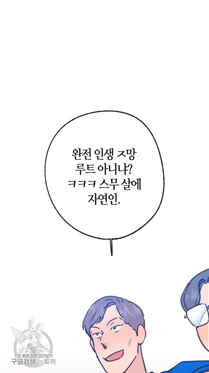 트랙터는 사랑을 싣고 35화 2