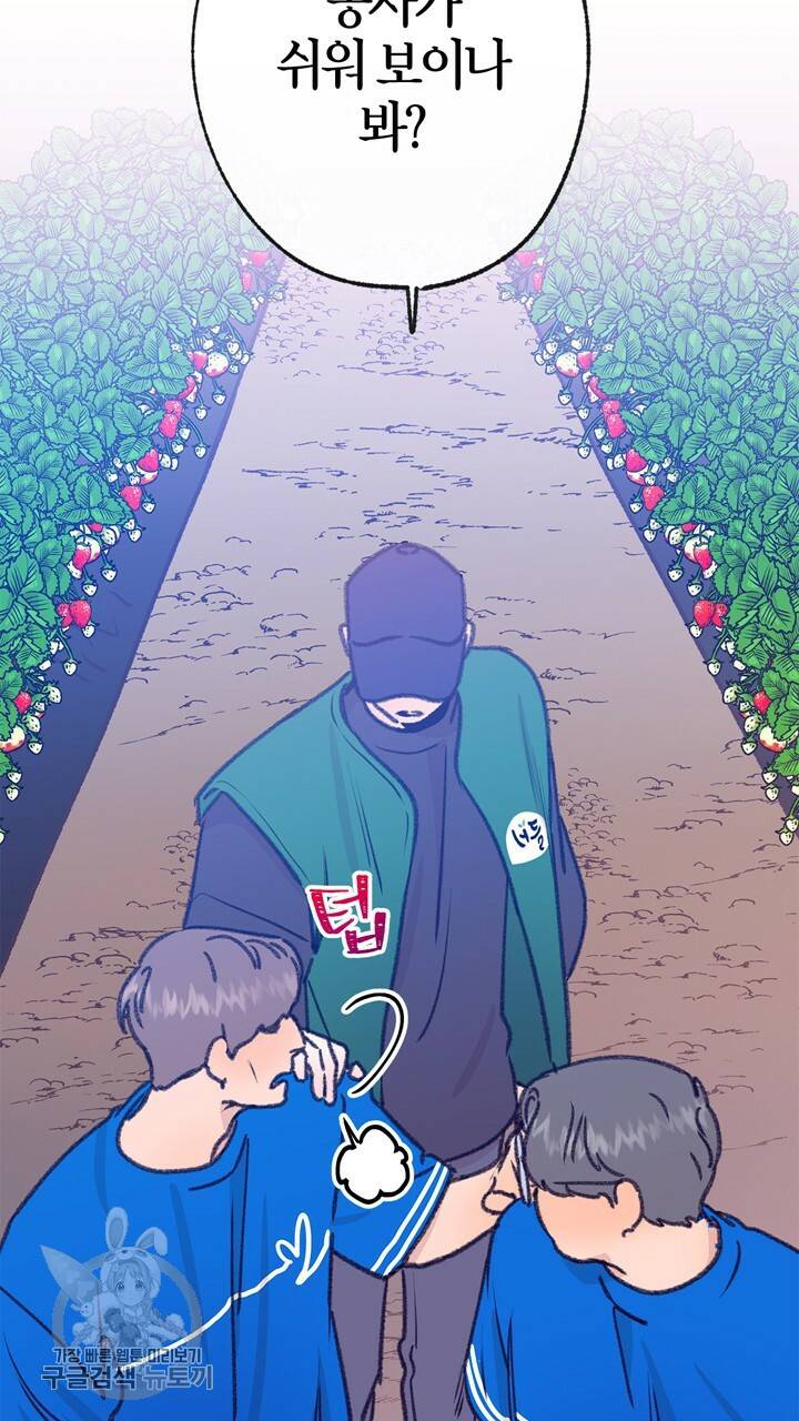 트랙터는 사랑을 싣고 35화 8