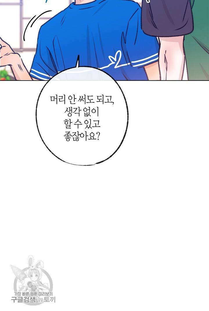 트랙터는 사랑을 싣고 35화 11