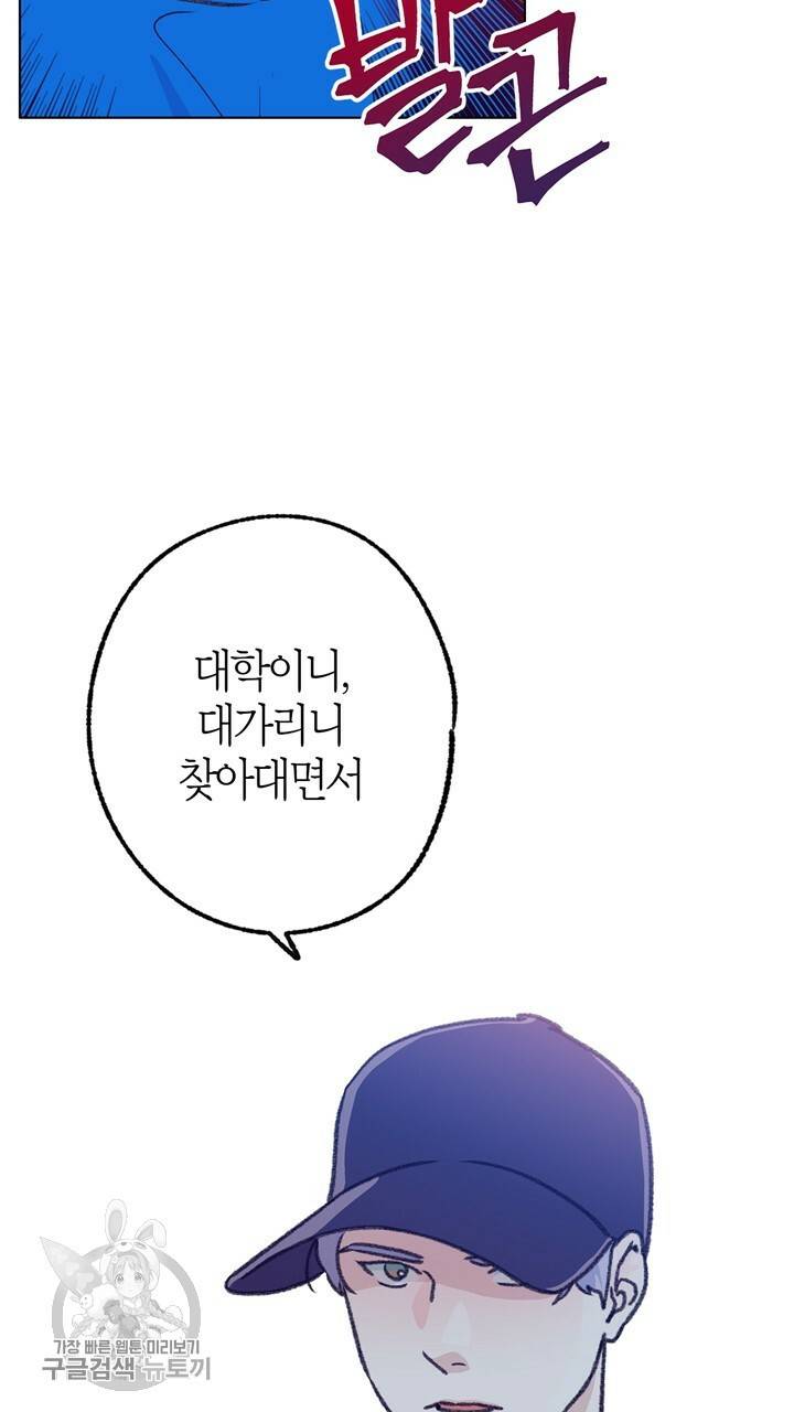 트랙터는 사랑을 싣고 35화 15