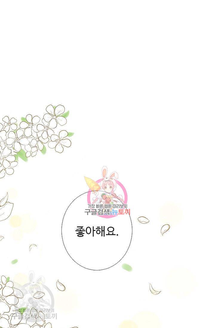 풀 인 러브(Pool in love) 21화 1