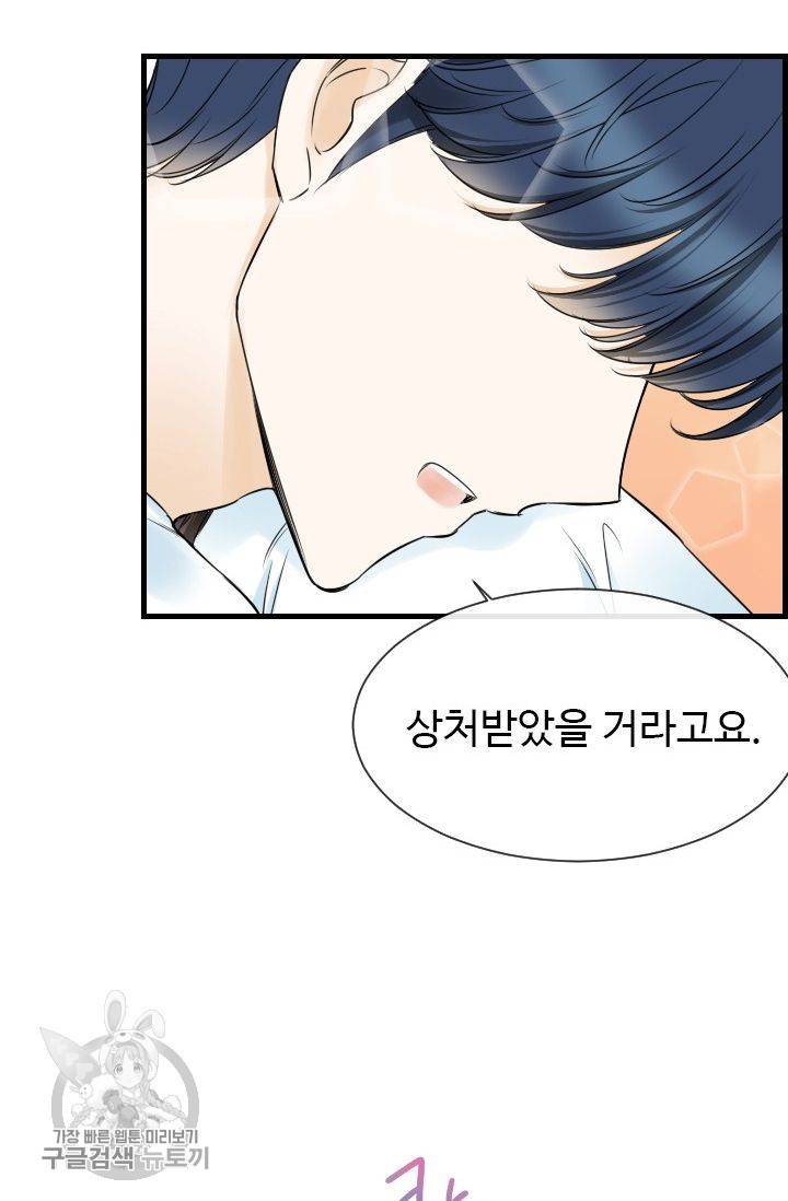 풀 인 러브(Pool in love) 21화 8