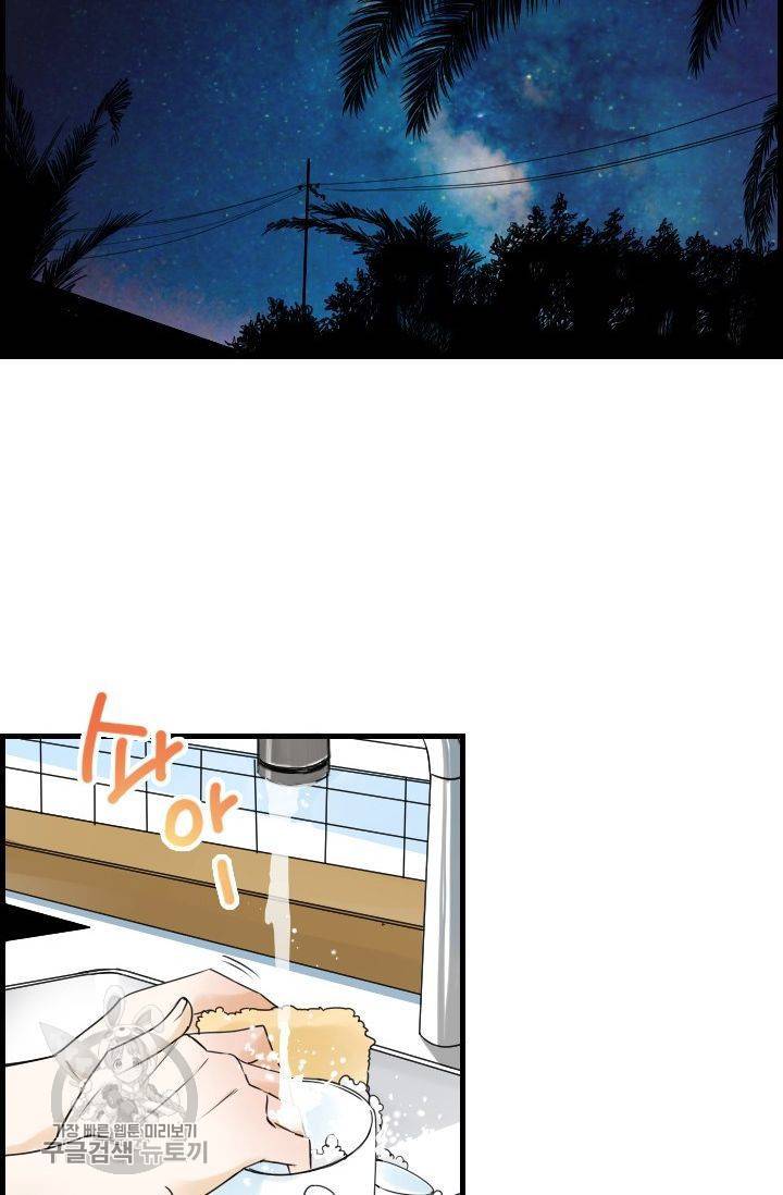 풀 인 러브(Pool in love) 21화 12