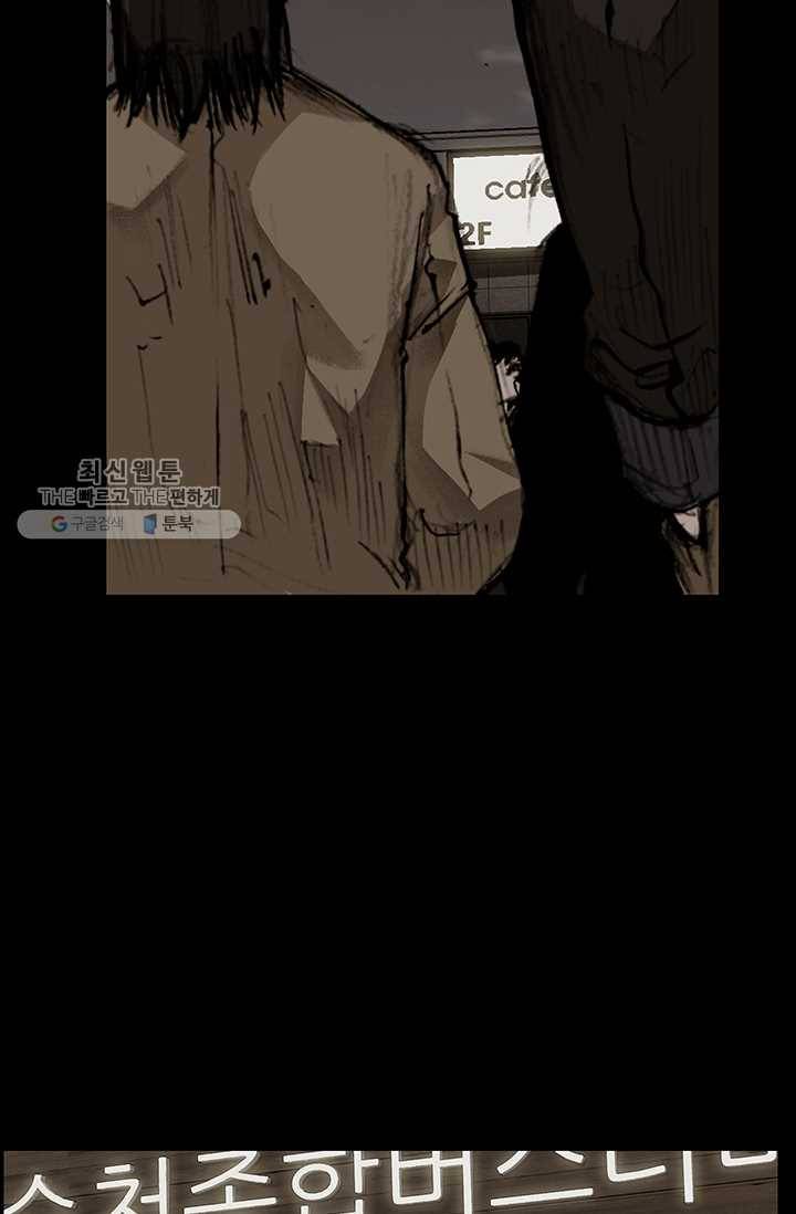 독고3 56화 3